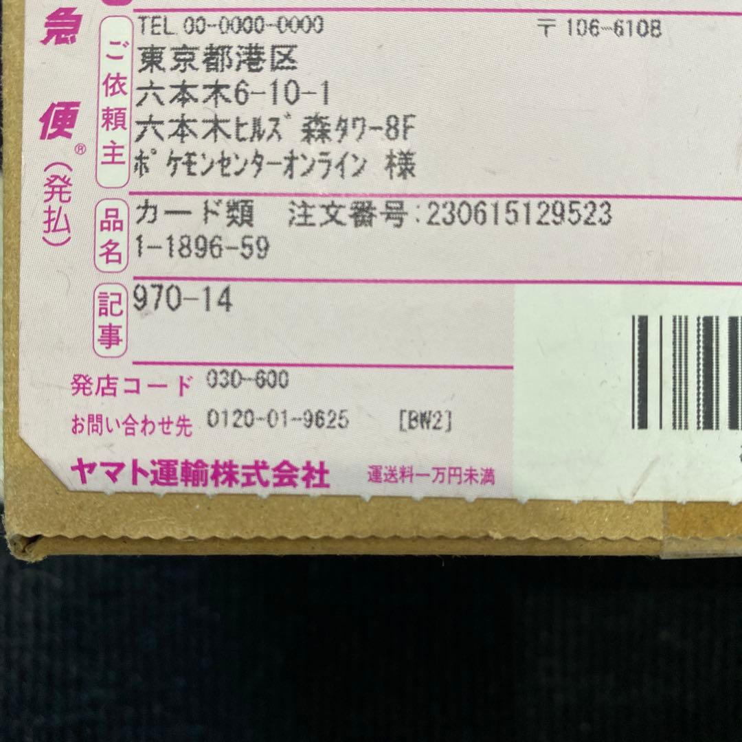 ポケセン産　ポケモンカード 151 シュリンク付き
