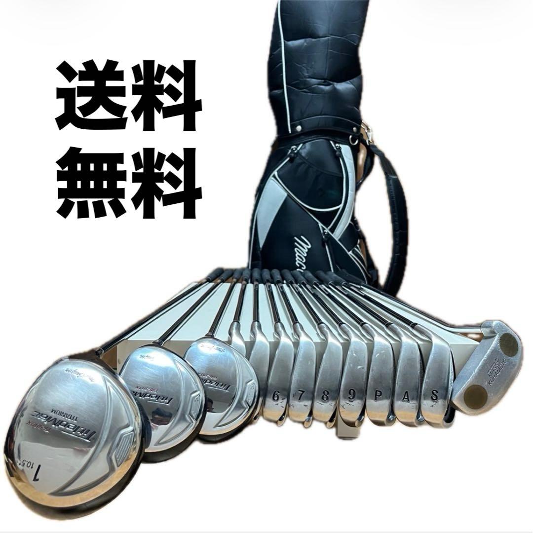 【macgregor】ゴルフクラブ13本 フルセット キャディバッグ 他おまけ付