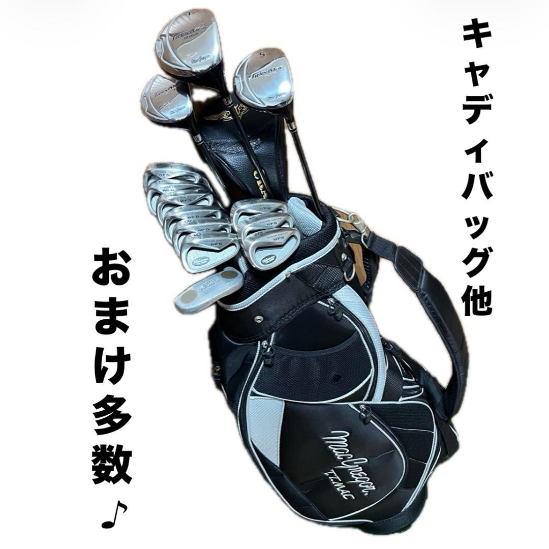 【macgregor】ゴルフクラブ13本 フルセット キャディバッグ 他おまけ付