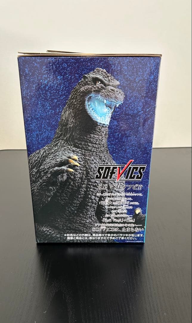 一番くじ ゴジラ 大怪獣列伝G ラストワン賞 ゴジラ(1991)SOFVICS