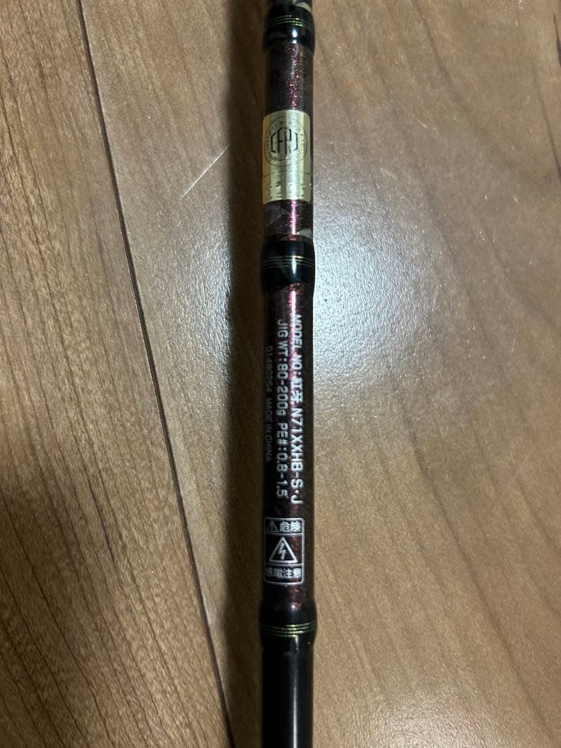 ダイワ 紅牙　N71XXHB-S TYPE-N