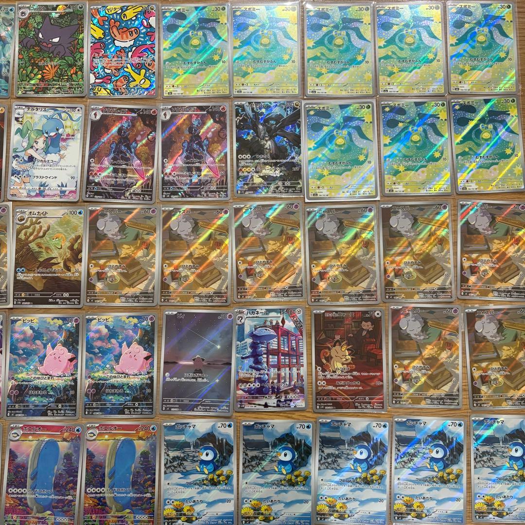 ポケモンカード AR 100枚 ①