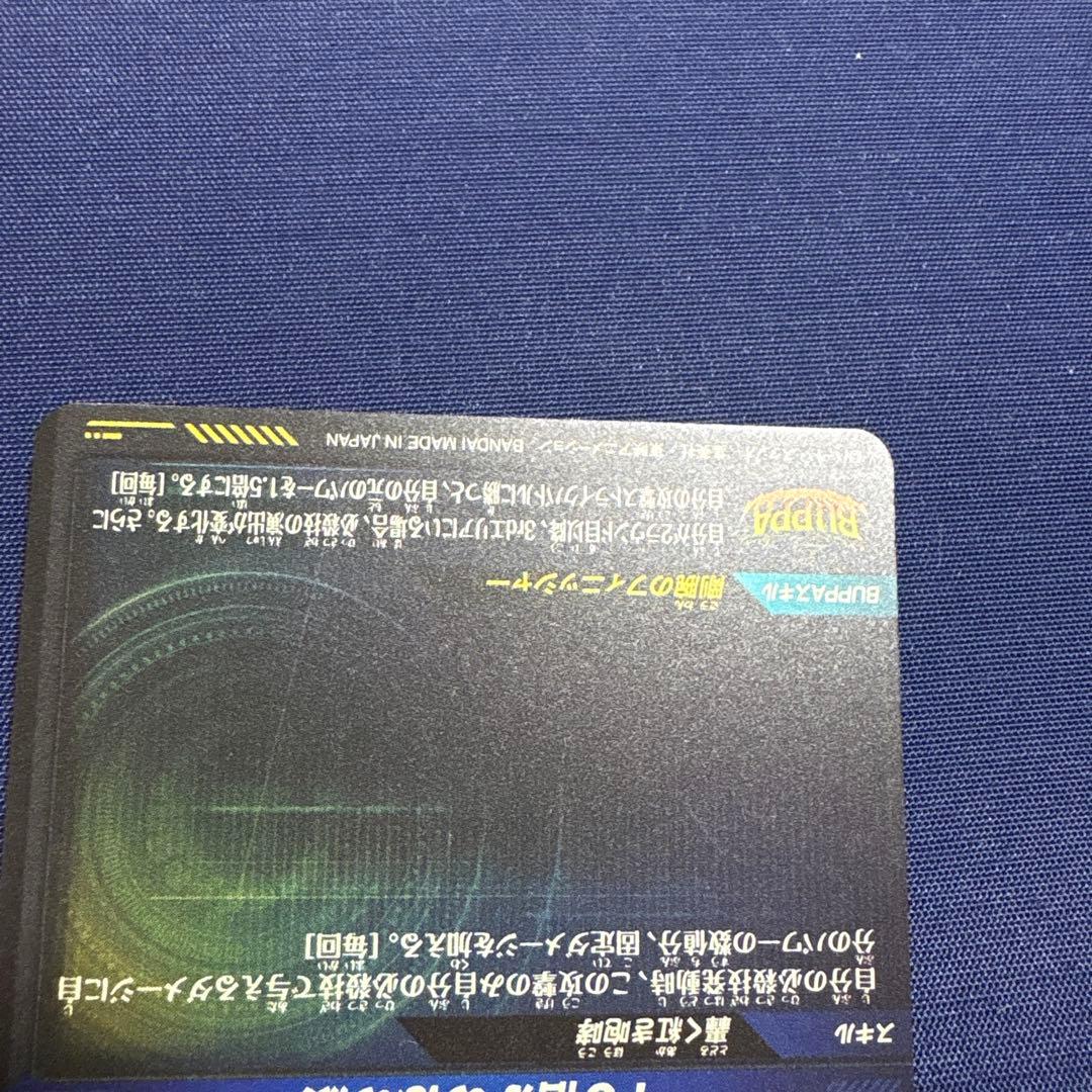 ドラゴンボールスーパーダイバーズ　SDV9-SEC 孫悟空:GT
