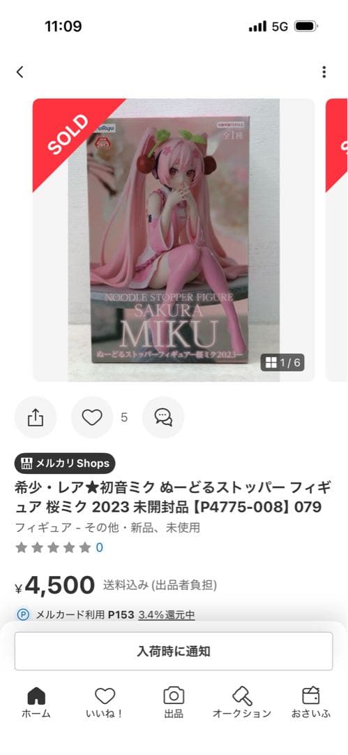 初音ミク　桜ミク　フィギュア　まとめ売り タイクレ限定品入り　15体