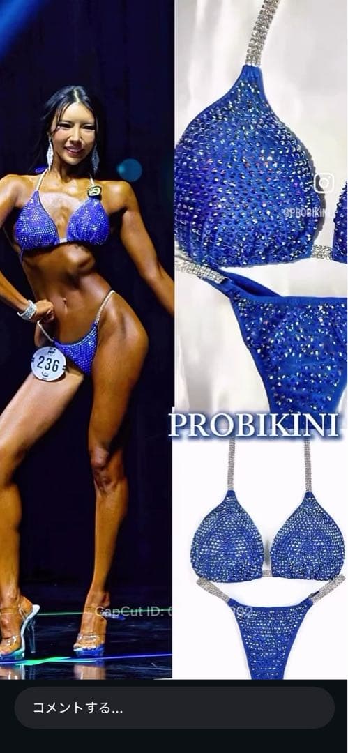 コンテストビキニ　ブルー　probikini FWJ zenix SSA