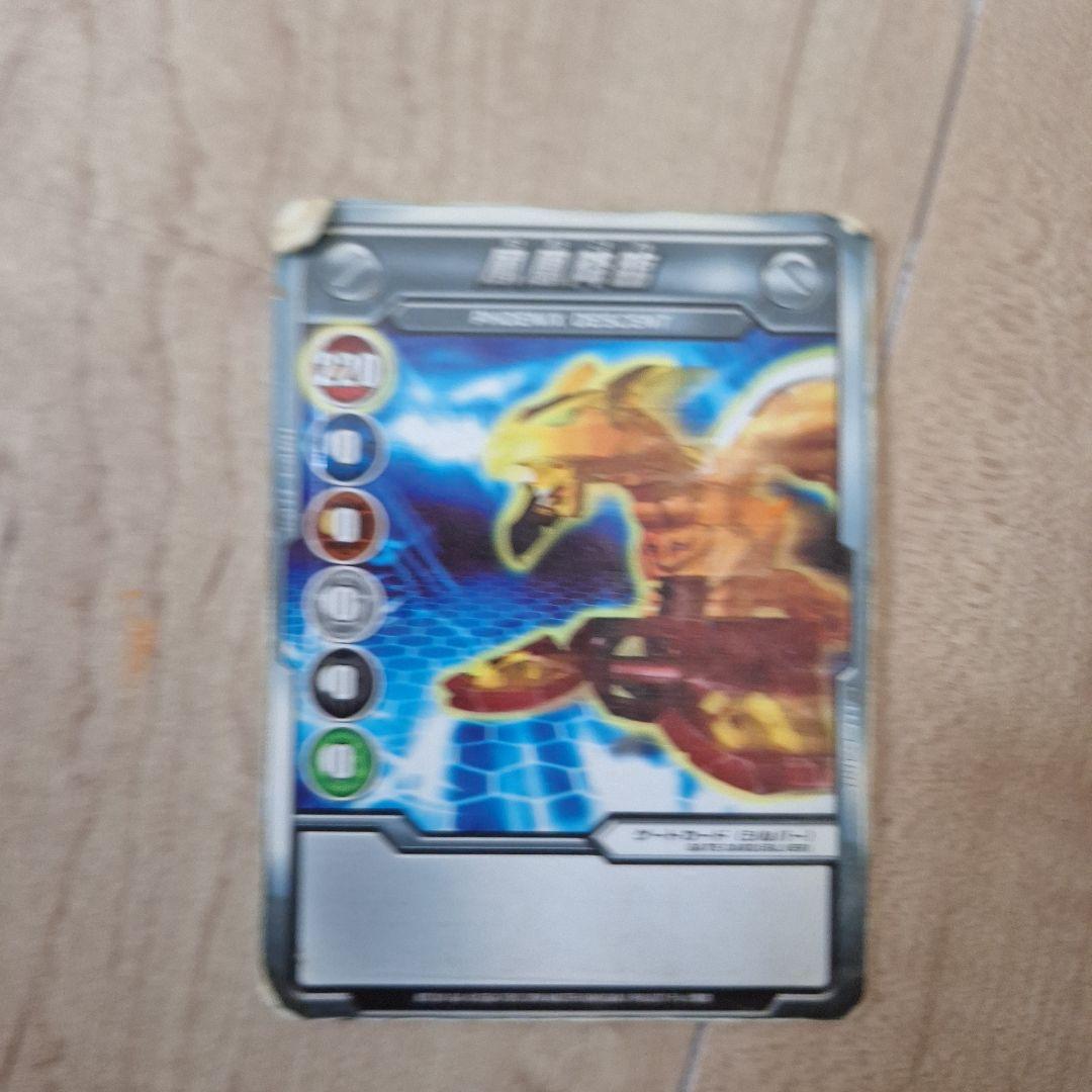 爆丸 天ドラガオン　陽ナギナ　焼バーナン セット