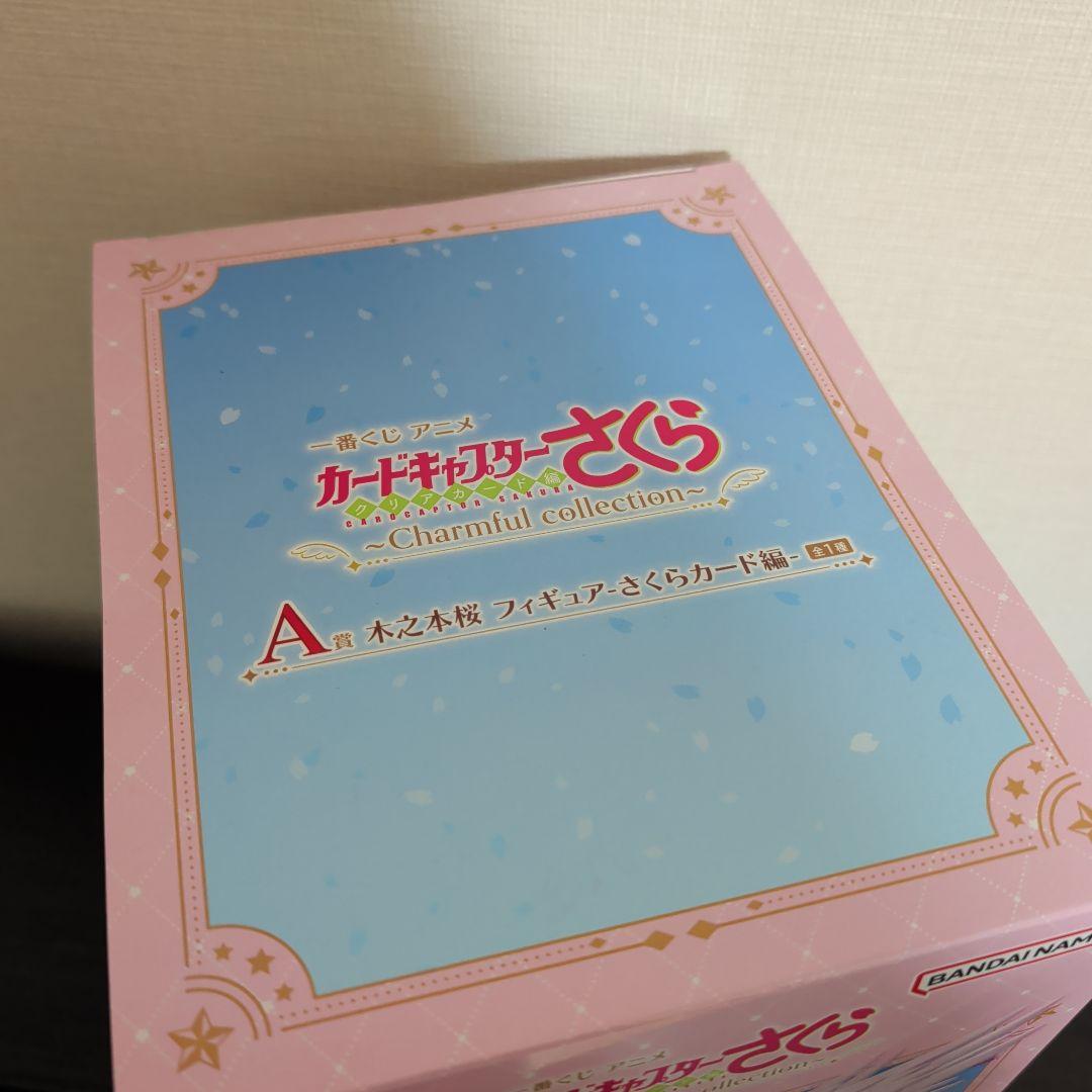 カードキャプターさくら 一番くじ　A賞　フィギュア