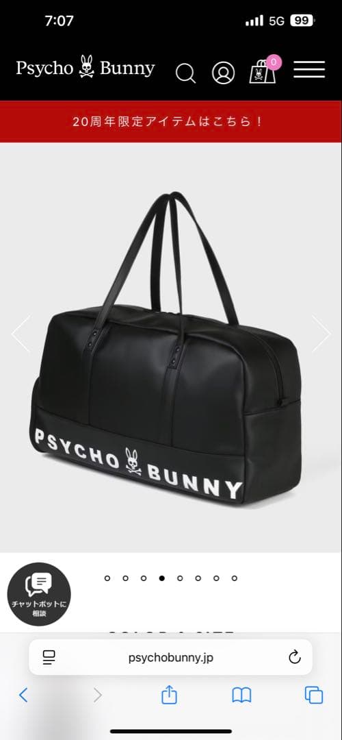 PSYCHO BUNNY ゴルフバッグ 黒