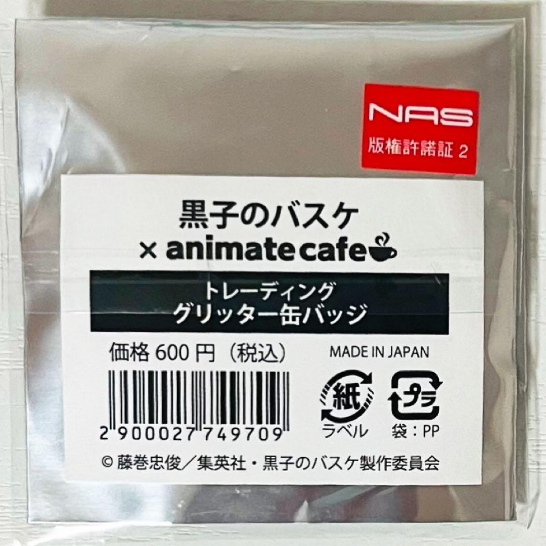 新品★黒子のバスケ【黄瀬涼太】アニカフェ★8点セット