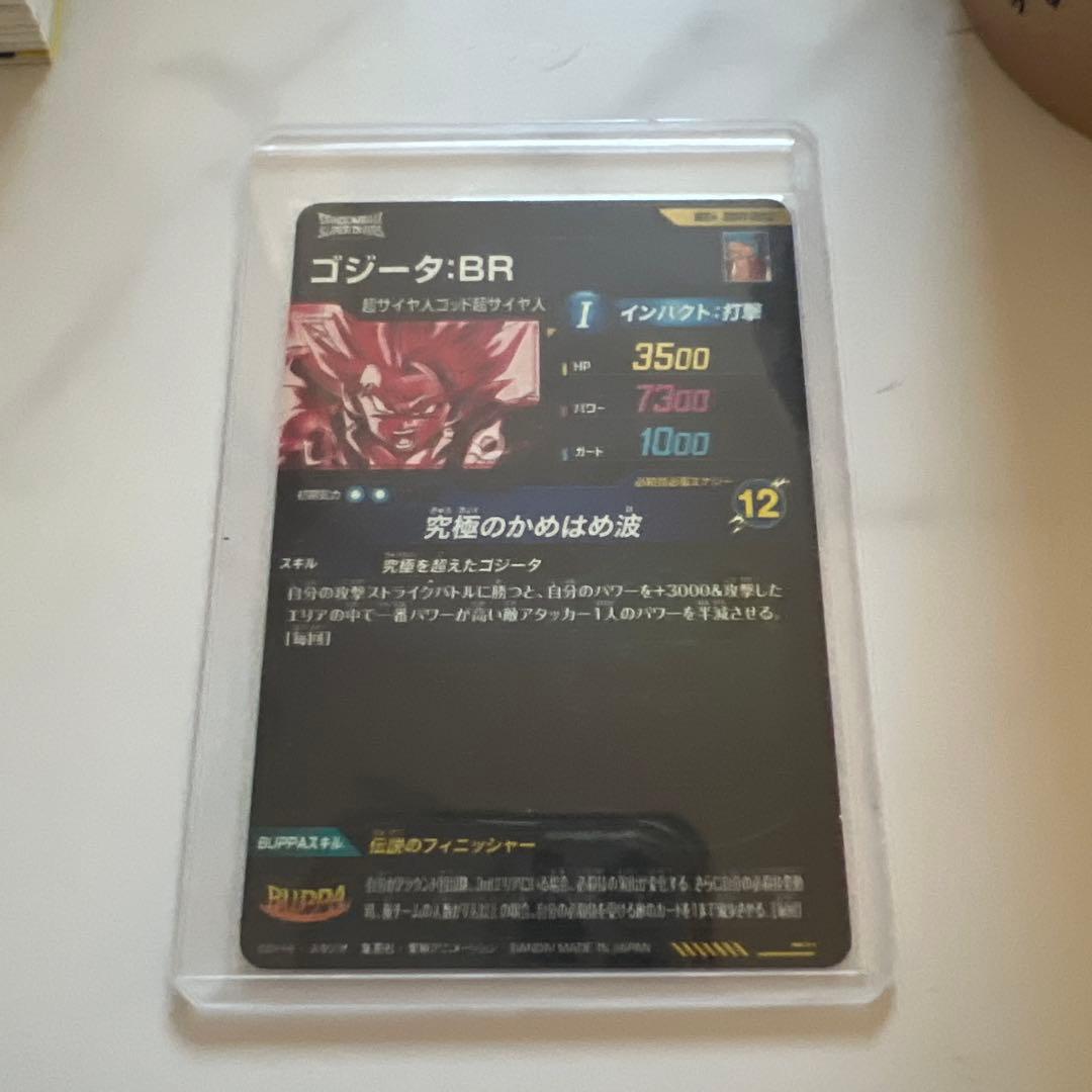 ダイバーズ、スーパードラゴンボールヒーローズ