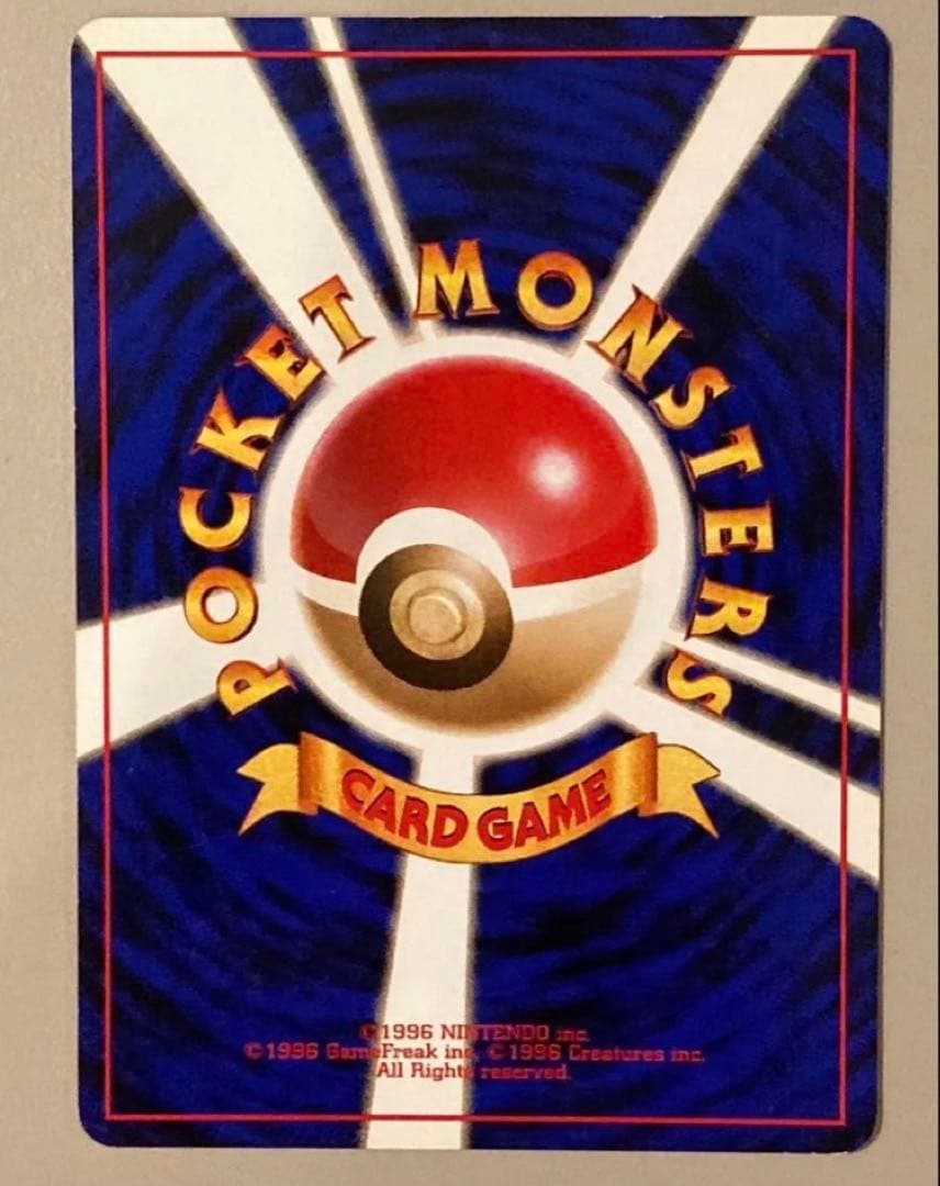 ポケモンカード 旧裏 カイリューいやしのかぜ　プロモ　星なし