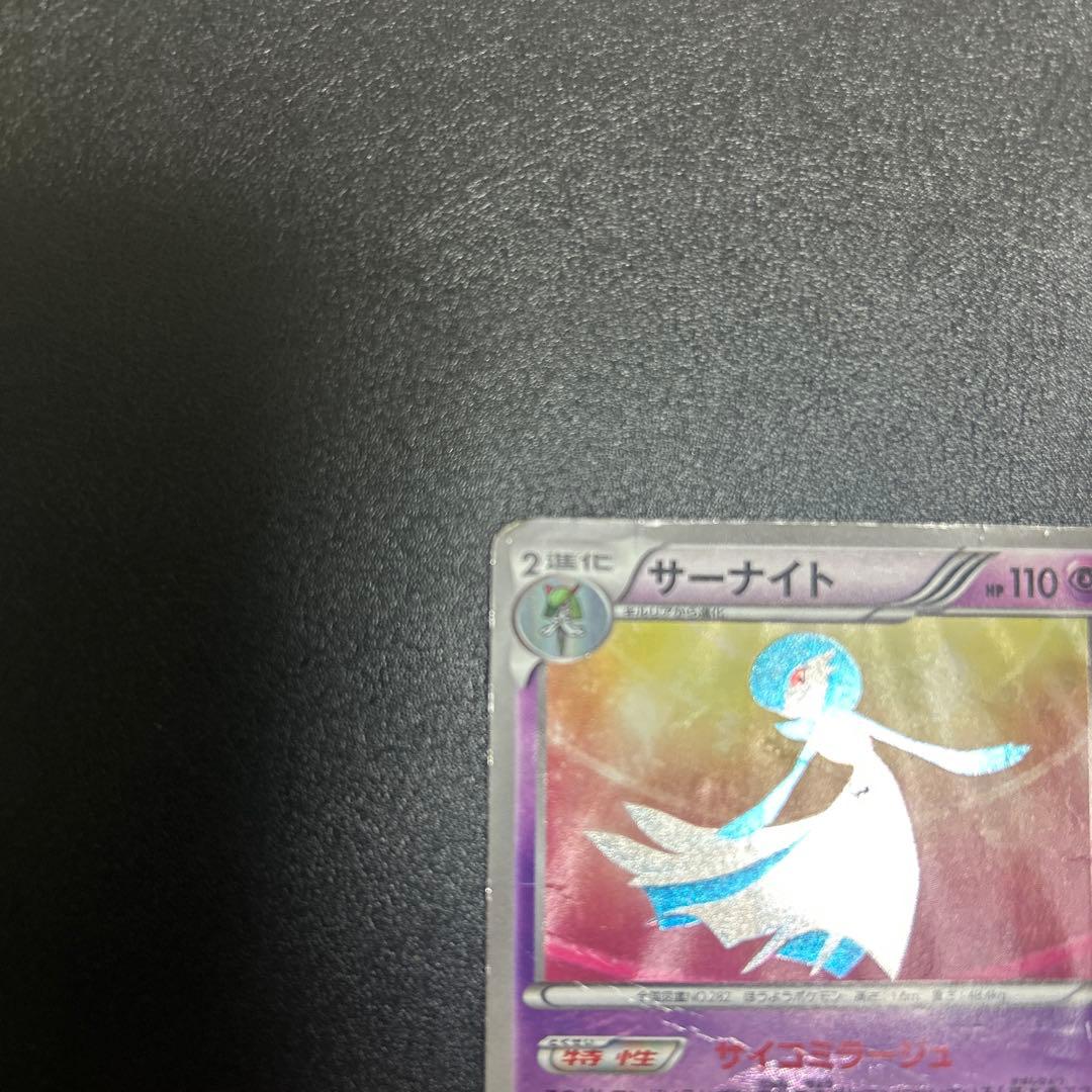 サーナイト　UR　BW4　色違い