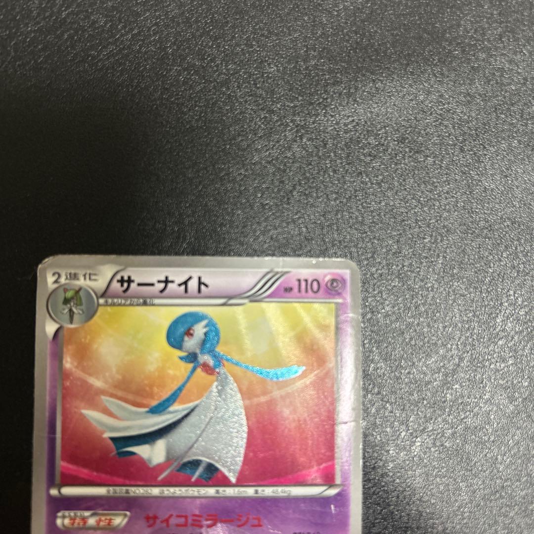 サーナイト　UR　BW4　色違い