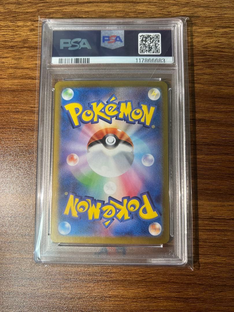 ロケット団のミュウツーex UR PSA10ロケット団の栄光 ＋おまけ2枚