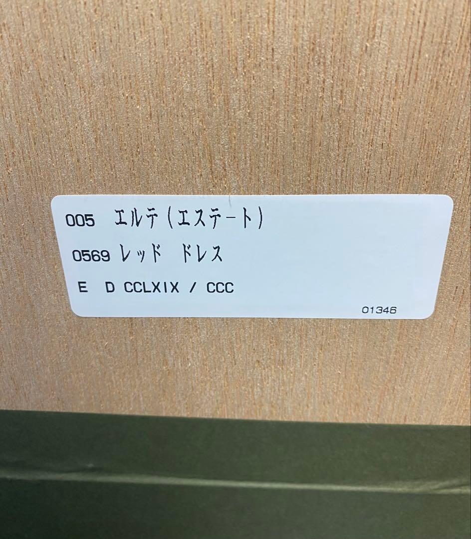 エルテ レッドドレス シルクスクリーン