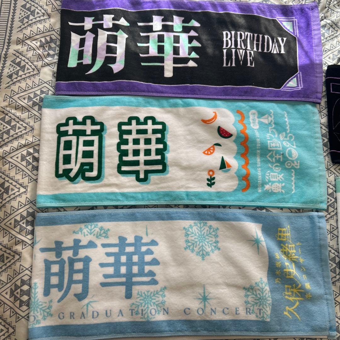 乃木坂46 タオルセット 矢田 萌華
