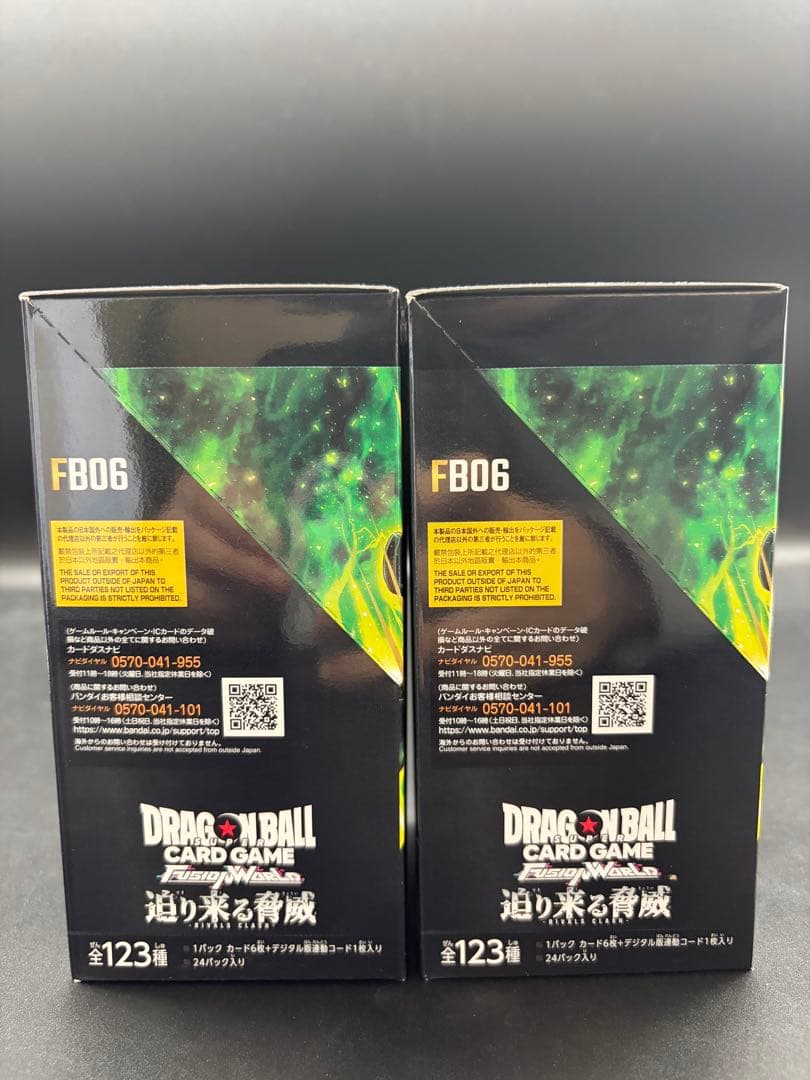 ドラゴンボールカードゲーム FBO6 追い求める脅威 2個セット テープ付き