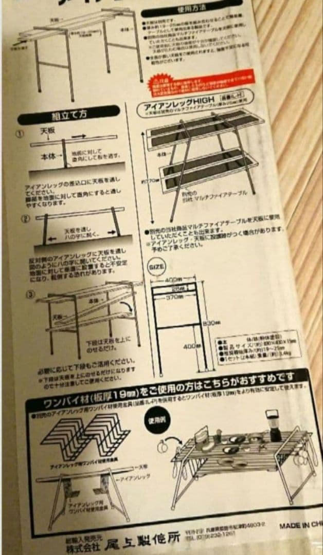 尾上製作所　アイアンレッグhigh onoe 廃盤