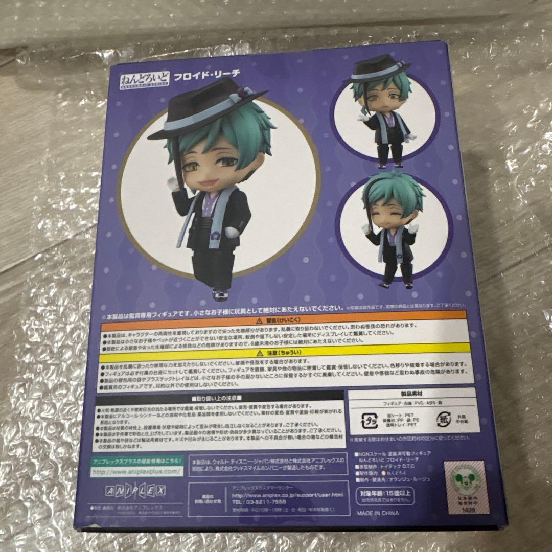 ツイステ フロイド ねんどろいど フィギュア 特典 オクタヴィネル