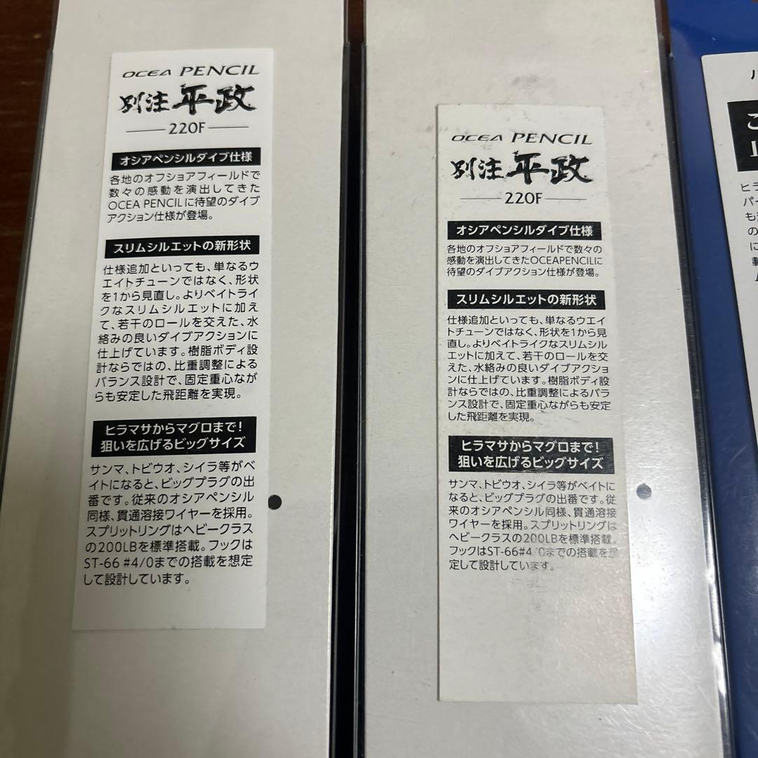 バブルディップフラッシュブースト 2個 別注平政 2個 4個セット