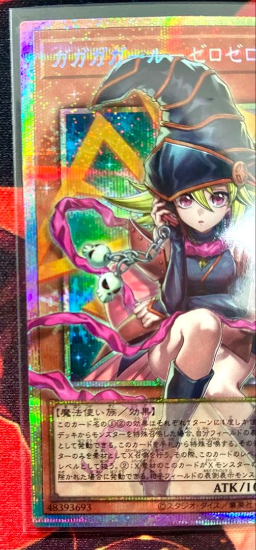 【遊戯王】ガガガガール・ゼロゼロール オーバーフレームプリシク