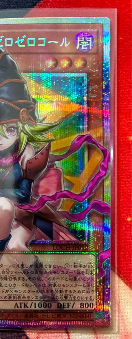 【遊戯王】ガガガガール・ゼロゼロール オーバーフレームプリシク