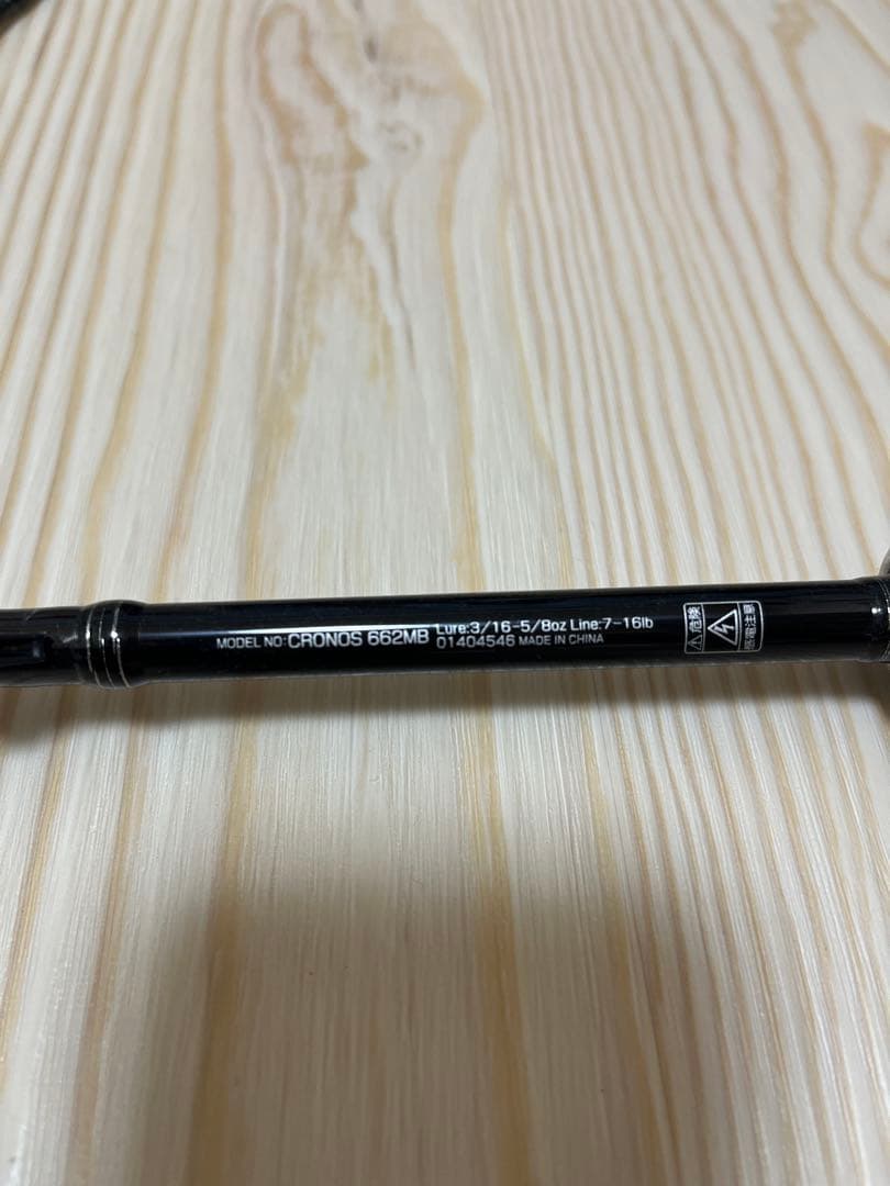 DAIWA CRONOS 662MB(ロッドカバー付)