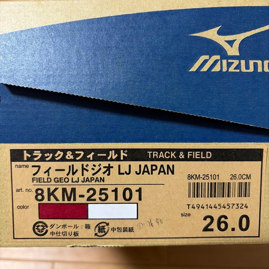 MIZUNO 陸上用スパイク 26.0cm フィールドジオ レッド 開封後未使用