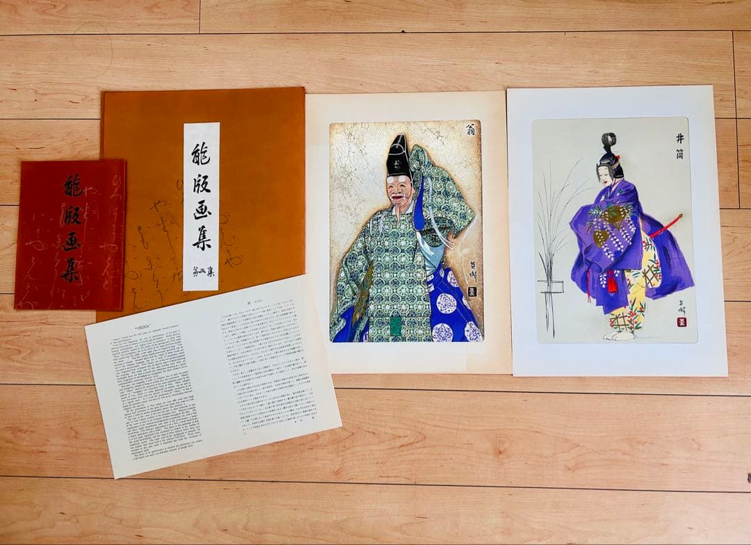能 版画集 5セット摺師「松本節太郎」署名入り 日本の伝統美 能版画コレクション