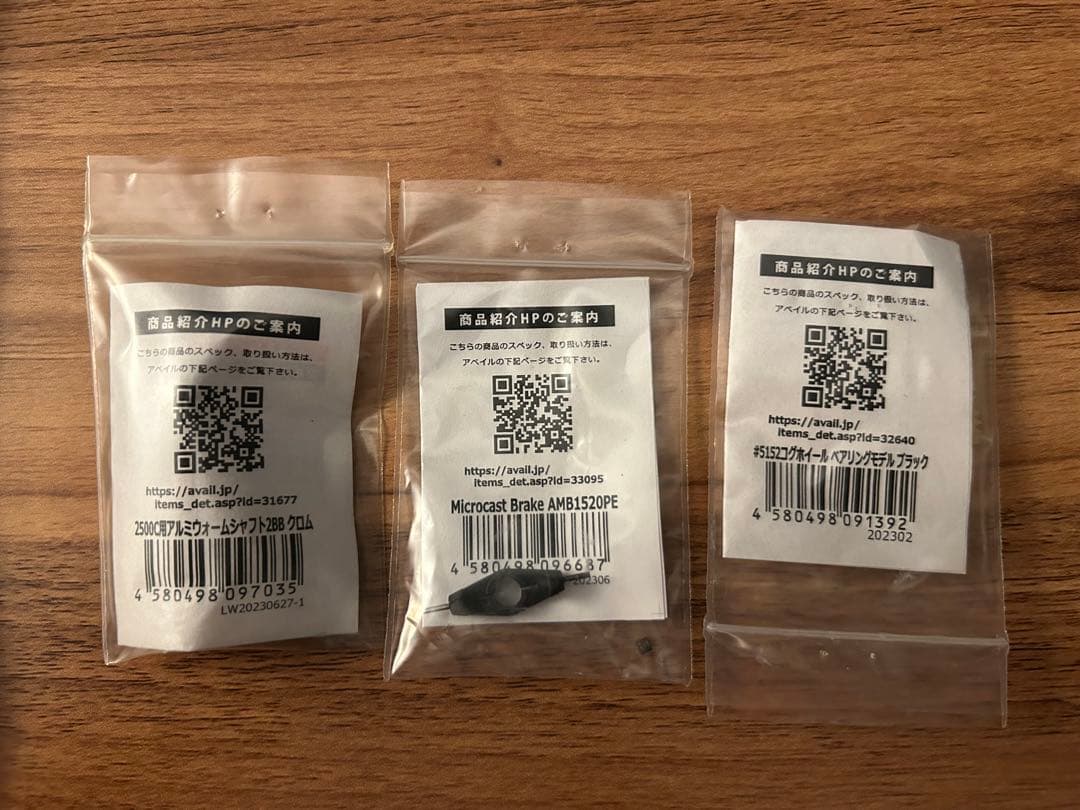【早い者勝ち】【限界値下げ】アンバサダー2500C IAR カスタム品