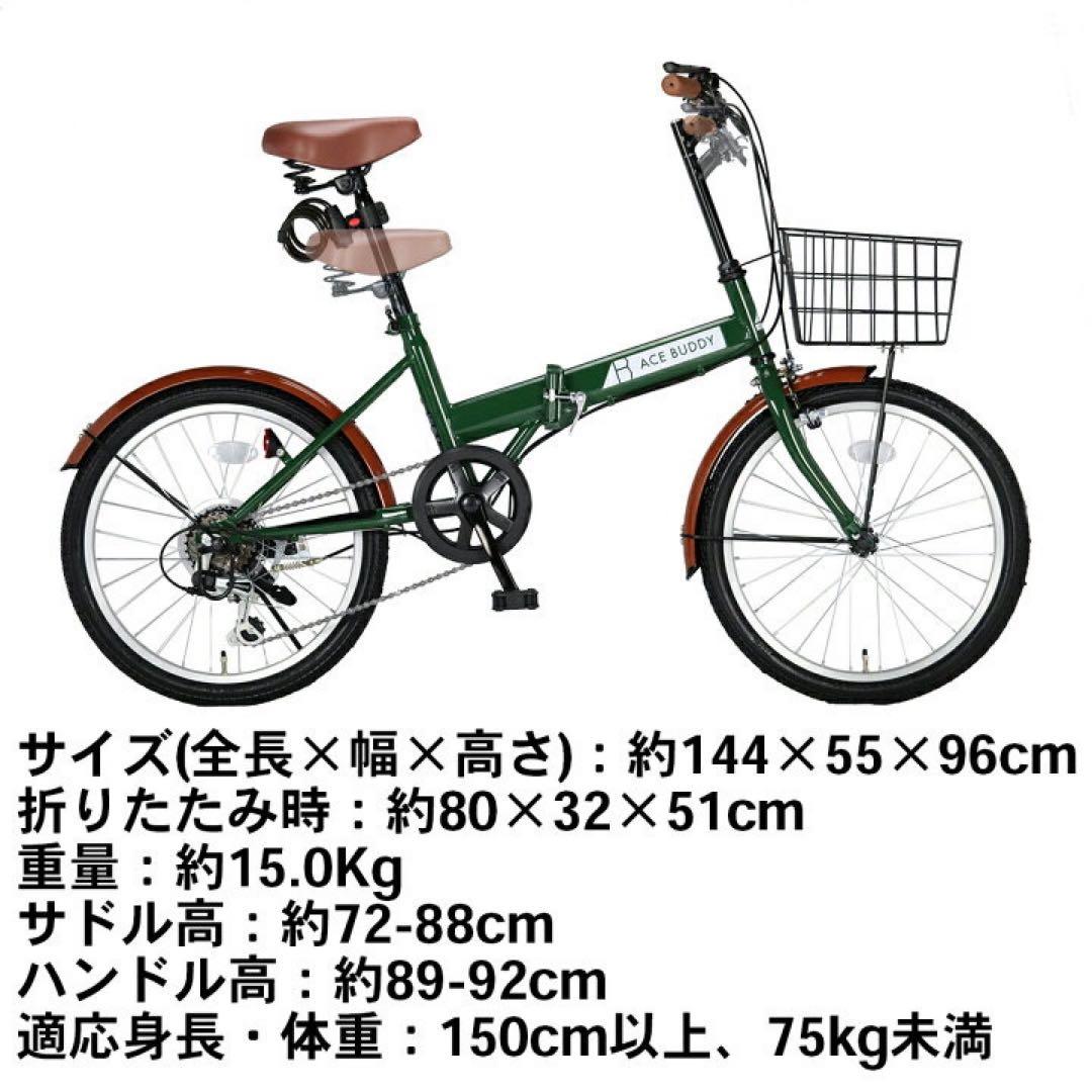 新品　20インチ 折りたたみ 自転車 シマノ 6段変速 ブルー鍵 カゴ