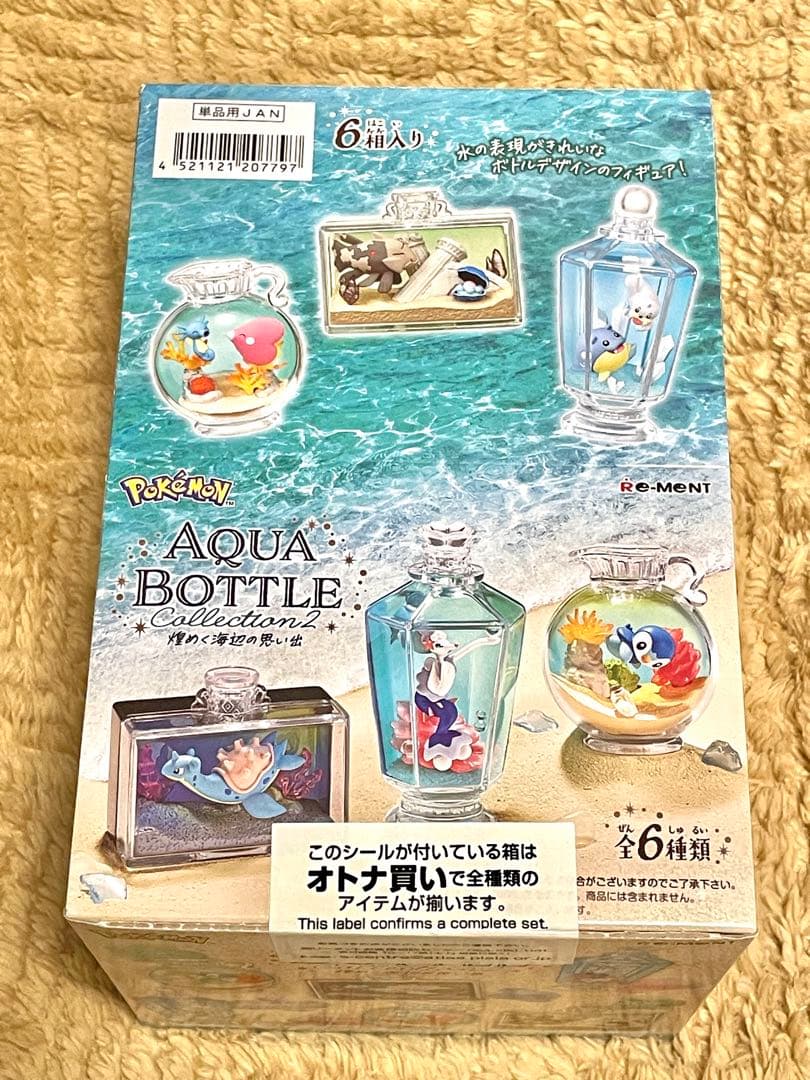新品 コンプリート　ポケモンアクアボトルコレクション2 煌めく海辺の思い出
