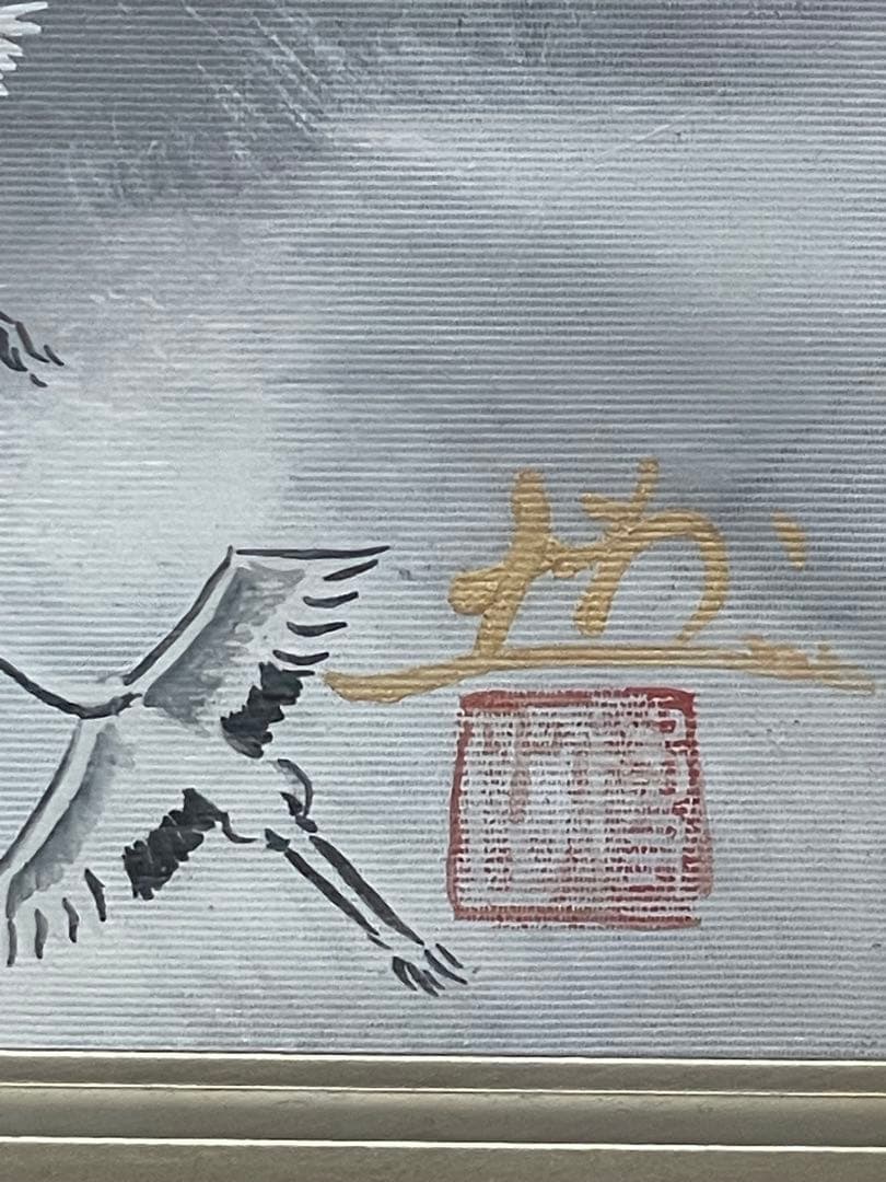 富士山 鶴 油彩 大型 豪華額装 迫力作品