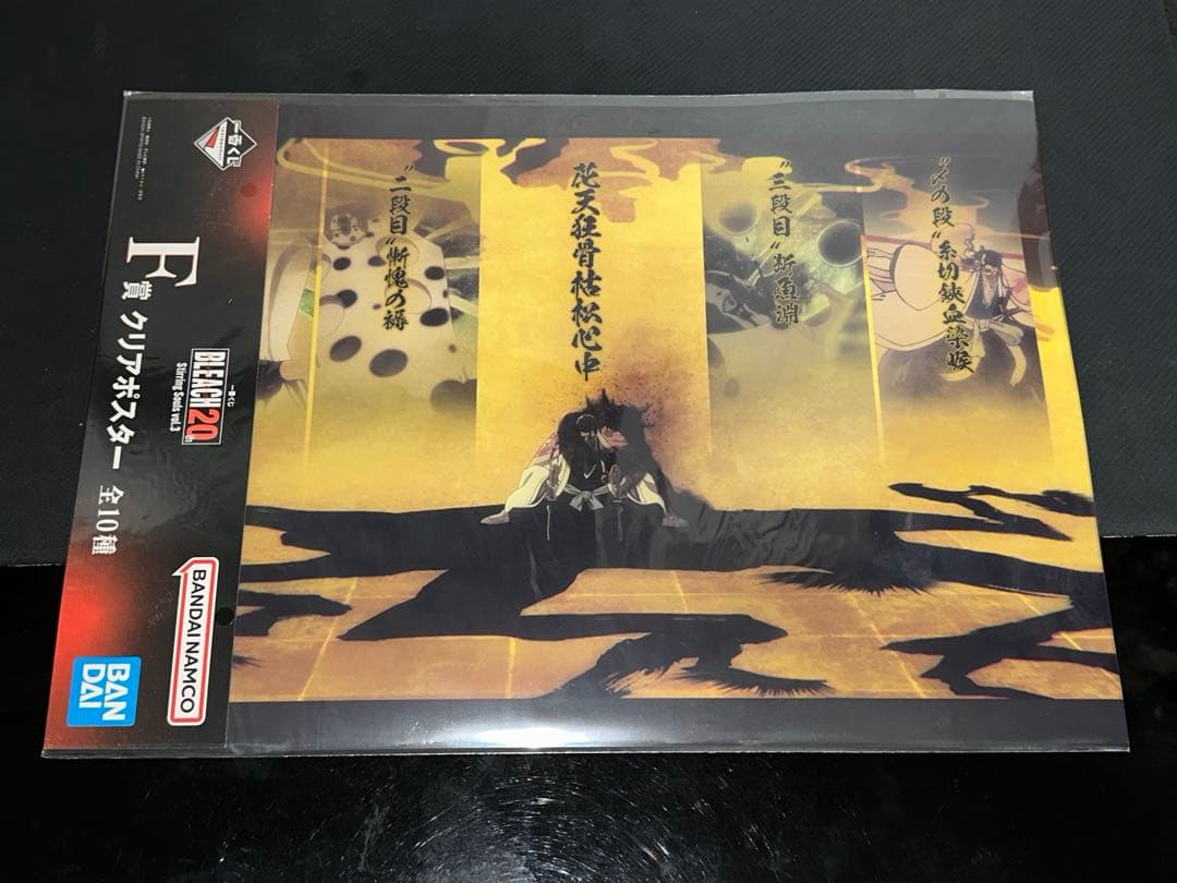 一番くじBLEACH 20th vol.3まとめ売り