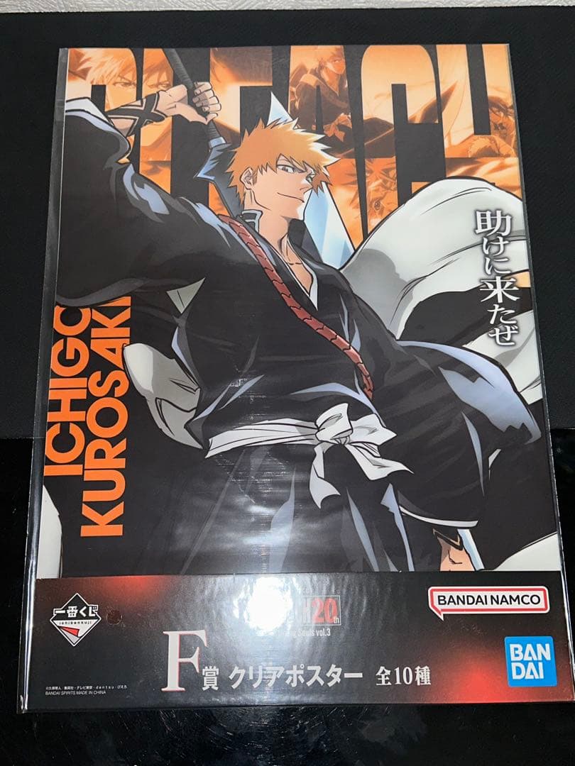一番くじBLEACH 20th vol.3まとめ売り