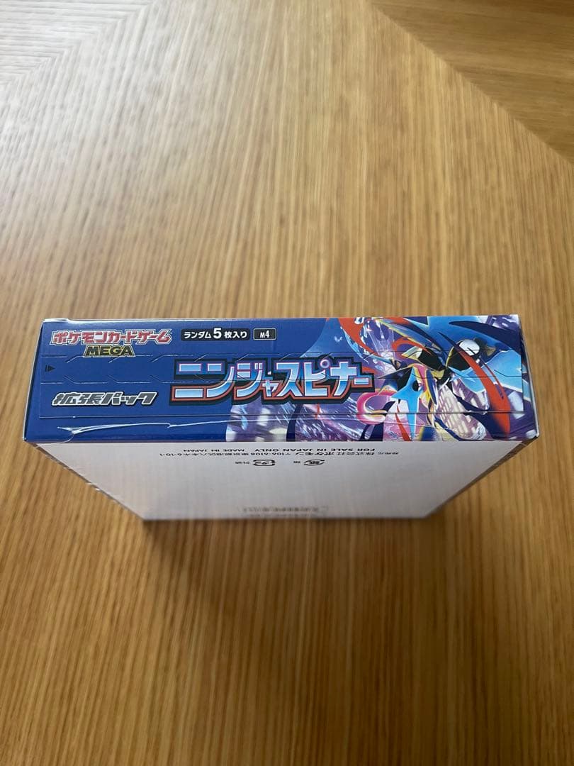 ポケモンカードゲーム ニンジャスピナー 30パック入りシュリンク付きペリペリ付き