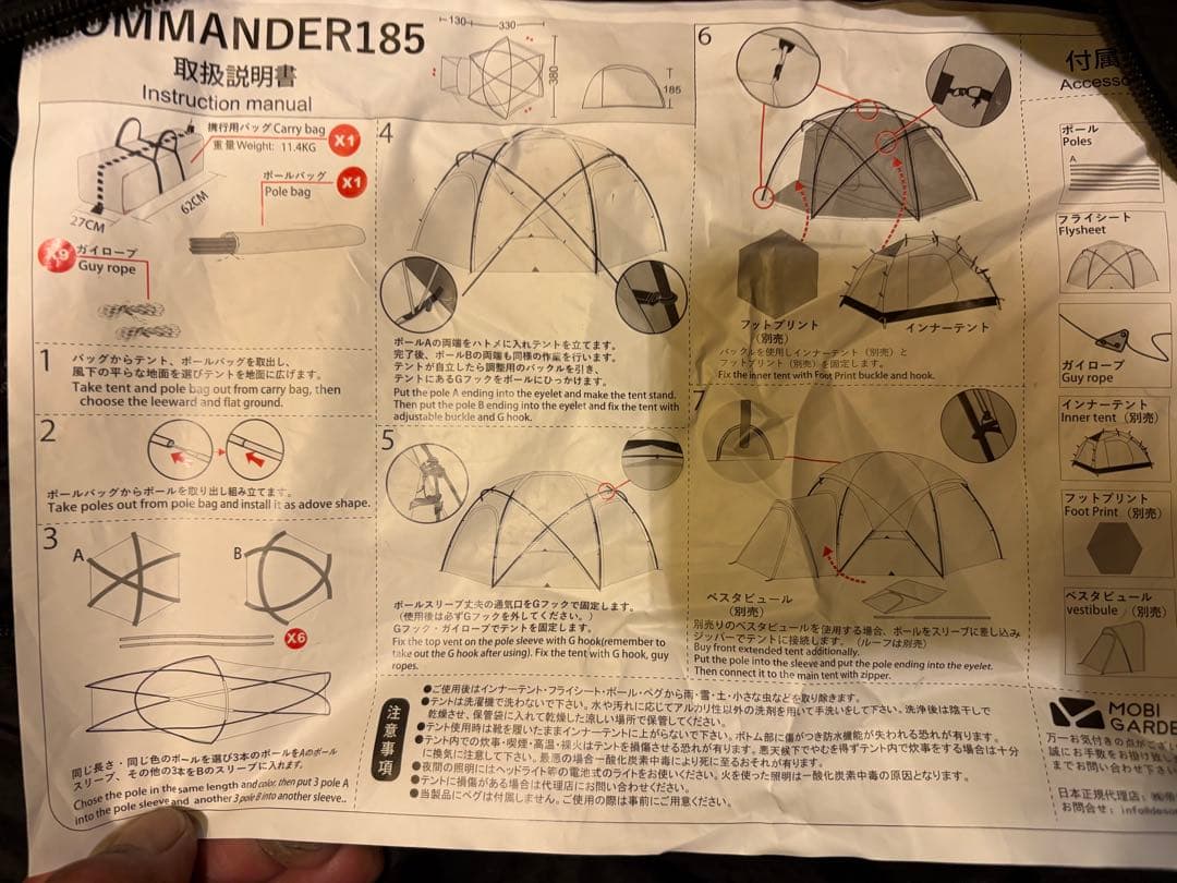 MOBI GARDEN COMMANDER 185 モビガーデンコマンダー185