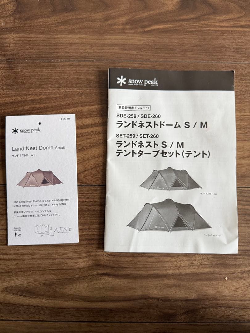 peak ランドネストドームS