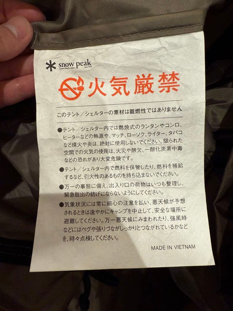  peak ランドネストドームS