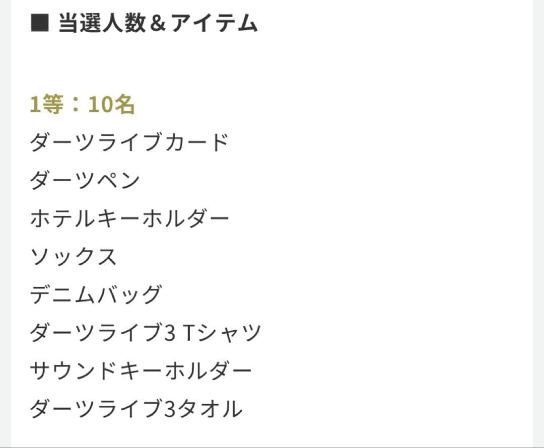 【非売品】DARTSLIVE 豪華グッズセット