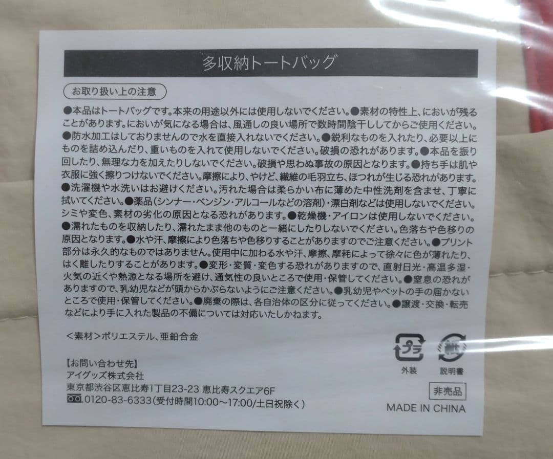 名古屋グランパス 2026年シーズン ファンクラブ特典 4点セット