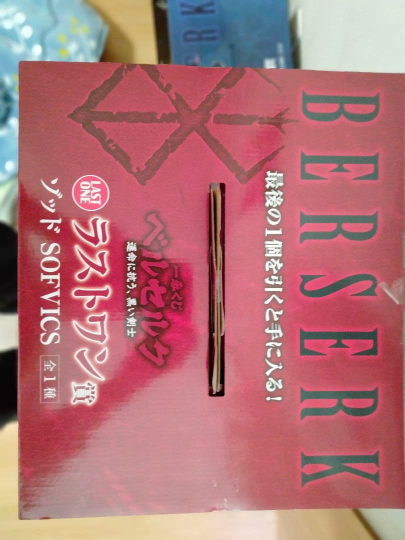 ベルセルク 一番くじ　 ラストワン ゾッド
