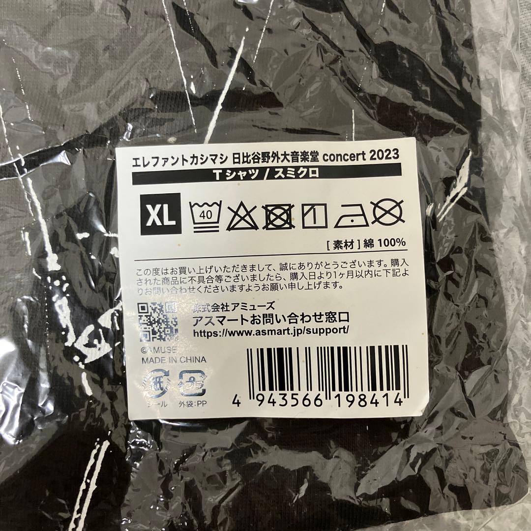 MM エレファントカシマシ Tシャツセット