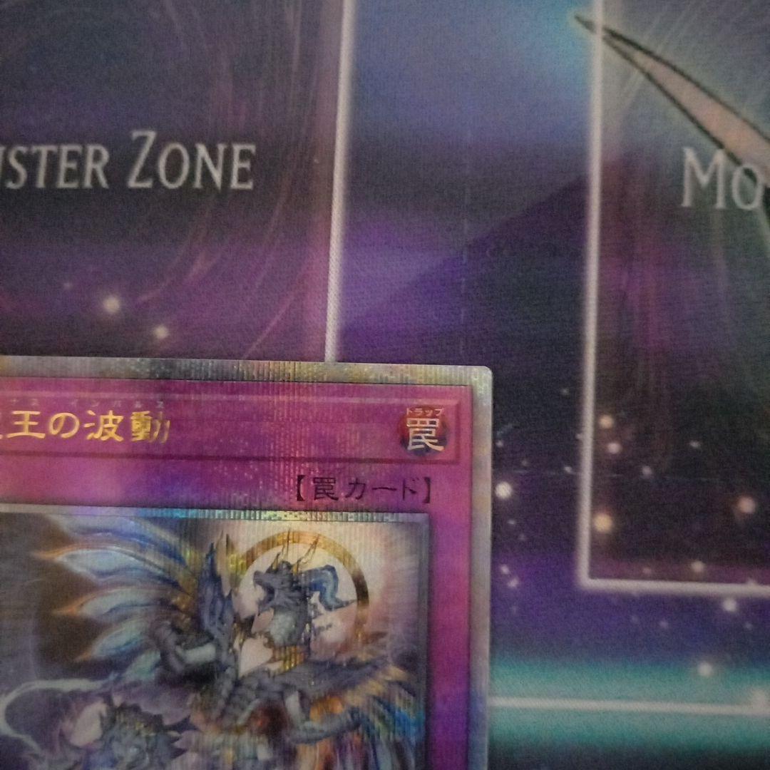 遊戯王　霊王の波動　25th シークレット