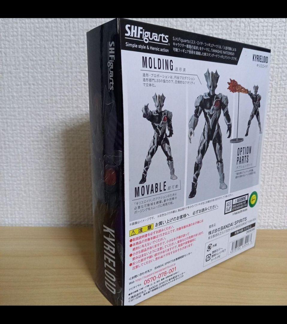 S.H.Figuartsキリエロイド