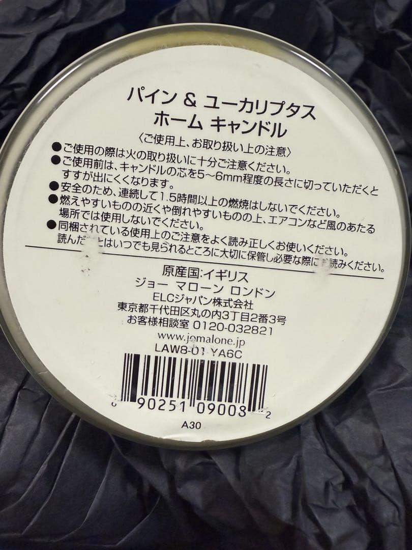 Jo MALONE LONDON【限定】パイン&ユーカリプタスキャンドル