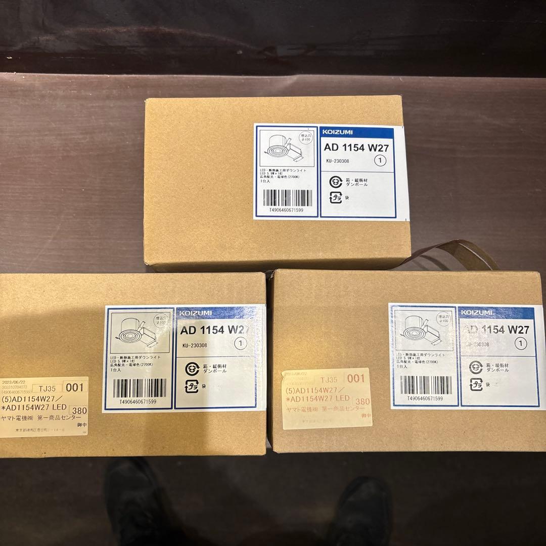 KOIZUMI LEDダウンライト AD 1154 W27