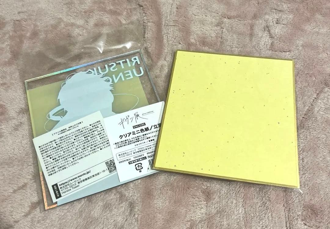 ギヴン　佐藤真冬　上ノ山立夏　まとめ売り　キヅナツキ ギヴン展