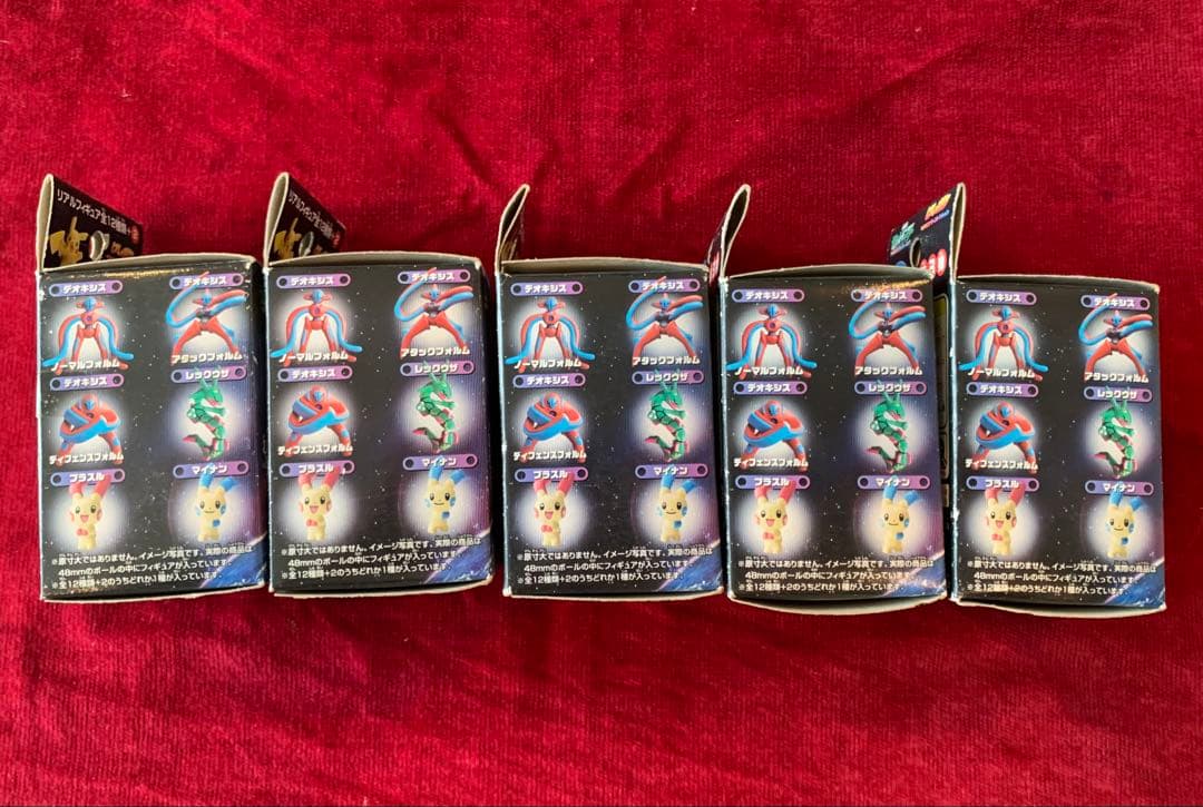 【幻の未開封秘蔵品】けしポケ リアルカラー第3弾 裂空の訪問者　ポケモン当時物