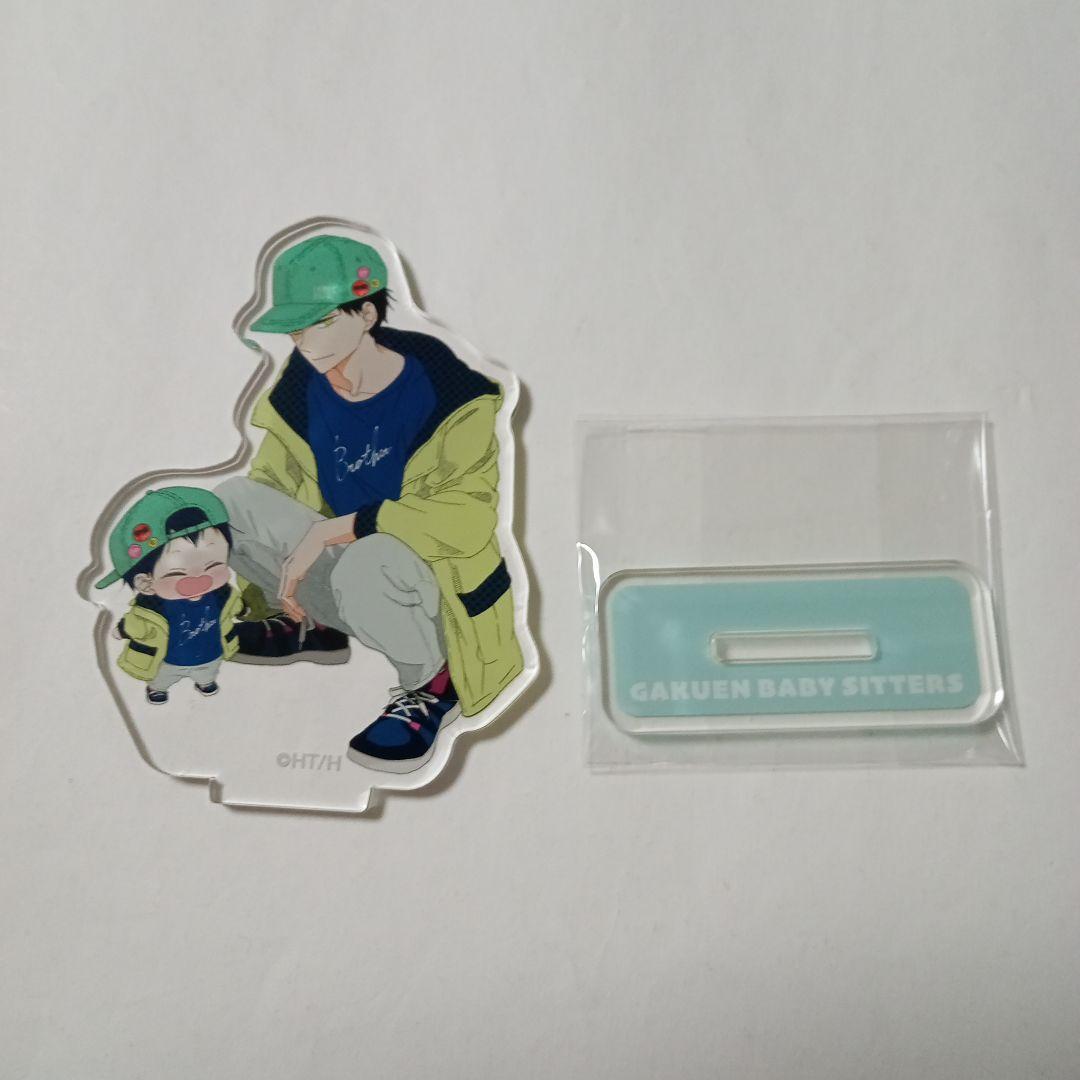 『学園ベビーシッターズ アクリルスタンド』